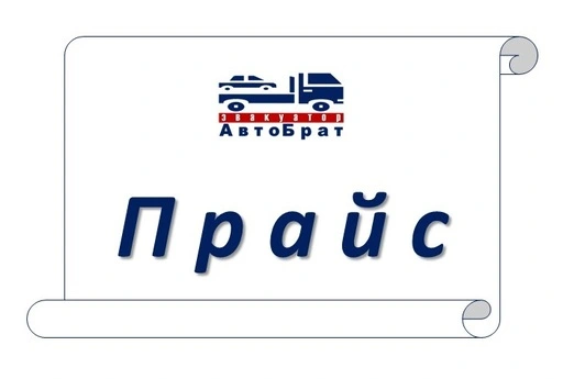 Цена эвакуатора в Казани