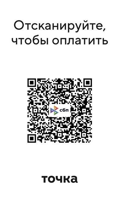 Оплата за эвакуатор по коду